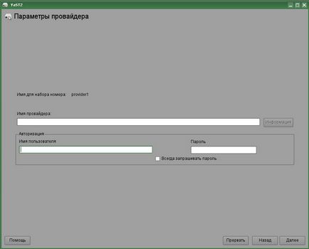 Configurarea Internetului în opensuse