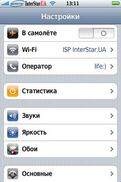Configurarea iphone