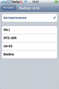 Налаштування iphone