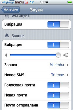 Configurarea iphone