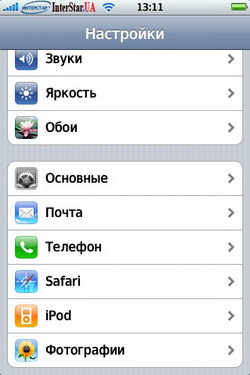 Налаштування iphone