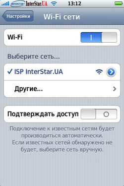 Налаштування iphone