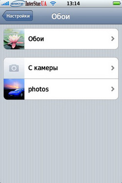 Налаштування iphone