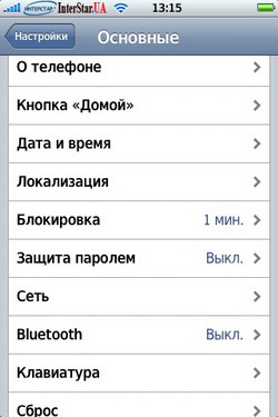 Налаштування iphone