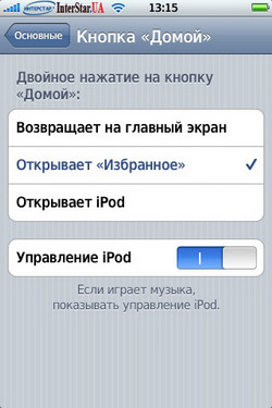 Налаштування iphone