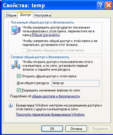 Налаштування локальної мережі між ubuntu linux і windows