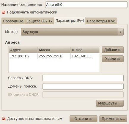 Налаштування локальної мережі між ubuntu linux і windows