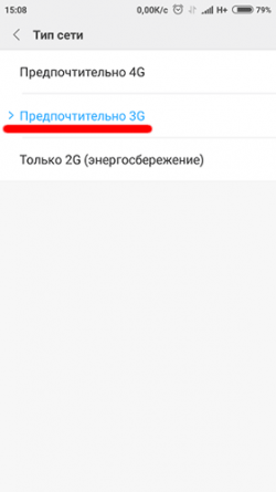 Configurarea rețelei pe Android