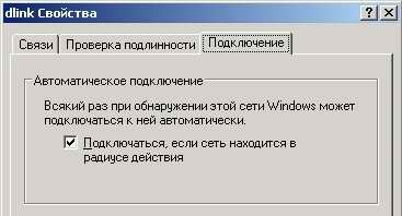 Налаштування wi-fi під windows xp