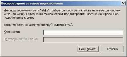 Налаштування wi-fi під windows xp