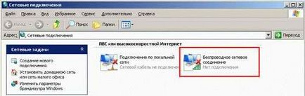 Налаштування wi-fi під windows xp