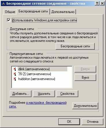 Налаштування wi-fi під windows xp