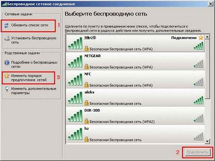 Налаштування wi-fi під windows xp