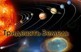 Небесні обителі богов', слов'янські традиції