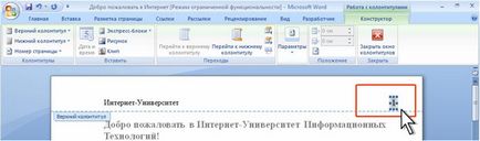 Знайте, Intuit, лекция, страниране и отпечатване на документи