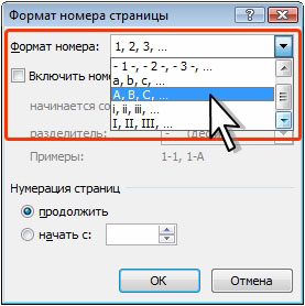 Ноу Інти, лекція, нумерація сторінок і друк документів