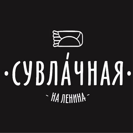 Нове місце сувлачная на леніна