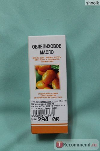 Масло обліпихи Алтайвітаміни - «масло обліпихи всередину! Масло обліпихи зовнішньо! обліпихова