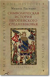 A kép a 10 könyvet a középkor kell meríteni medievisztika