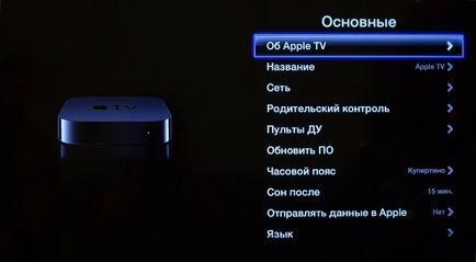 Apple TV 1080p recenzie