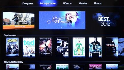 Apple TV 1080p recenzie