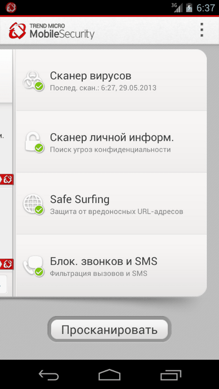 Огляд trend micro mobile security & amp; antivirus для android - рейтинг pcmag