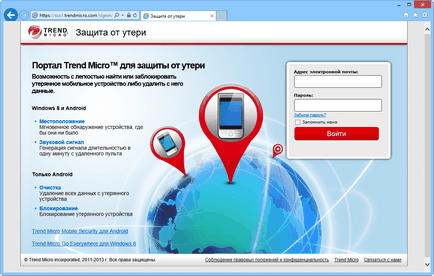 Огляд trend micro mobile security & amp; antivirus для android - рейтинг pcmag