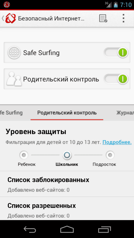 Огляд trend micro mobile security & amp; antivirus для android - рейтинг pcmag