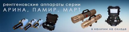 Ооо анк - прилади та обладнання для неруйнівного контролю, дефектоскопії і технічної