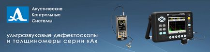 Ооо анк - dispozitive și echipamente pentru testare nedistructivă, detectare a defectelor și tehnică