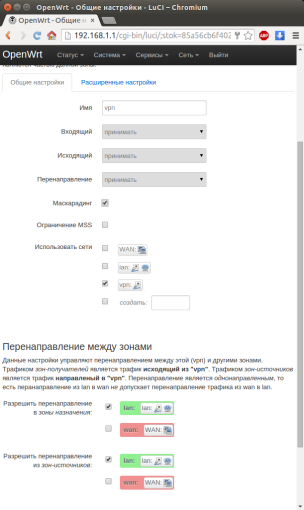 OpenWRT - OpenVPN сървър - Денис Юриев