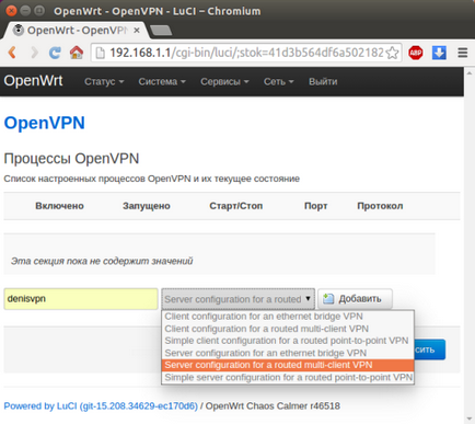 Openwrt - openvpn-сервер - denis yuriev