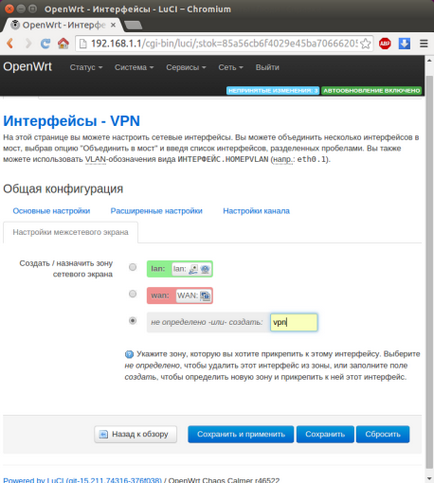 OpenWRT - OpenVPN сървър - Денис Юриев