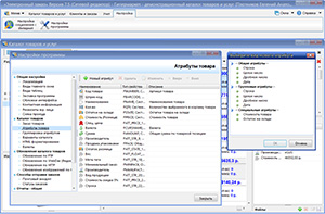 Descrierea produsului software - comandă electronică