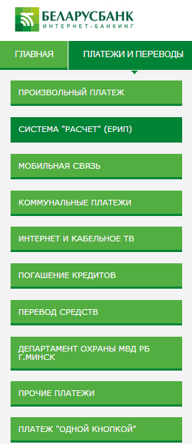 Plata de utilități prin Internet Belarusbank, cum să plătească facturile de utilități prin intermediul