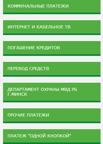 Plata de utilități prin Internet Belarusbank, cum să plătească facturile de utilități prin intermediul