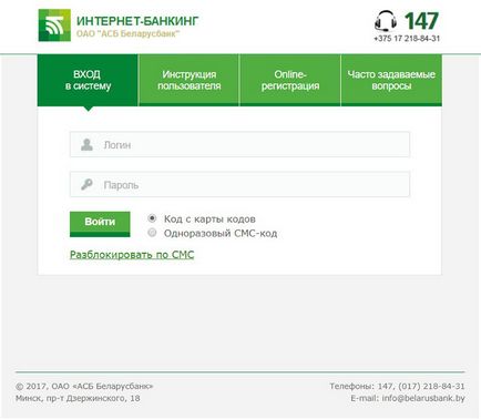 Plata de utilități prin Internet Belarusbank, cum să plătească facturile de utilități prin intermediul