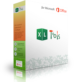 Cărțile de organizator excelează, xltools - add-ins excel, necesare zilnic