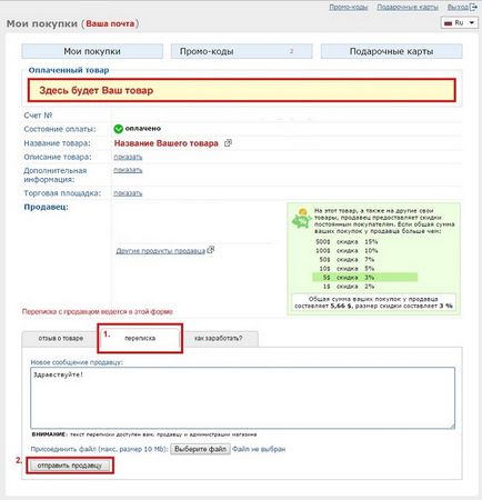 Eredeti számlák, offline karbantartó műhelyben (származás) Eredeti számla, és az offline tech support