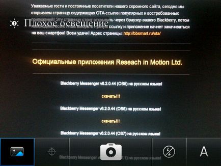 Відключення звуку затвора камери blackberry