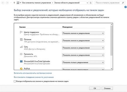 Панель завдань windows 8 настройка і адаптація