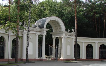 Parcul de cultură și odihnă im 1