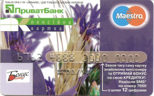 Пенсійна карта від ПриватБанку - пенсія без черг це просто!