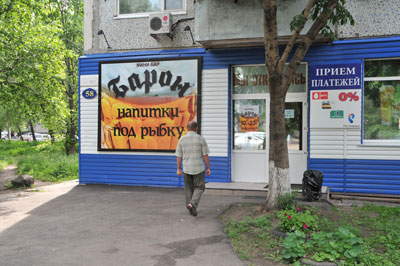 Berea fără un snack bar - bani pentru vânt