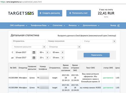 Плагін «смс-розсилки та повідомлення» - магазин webasyst