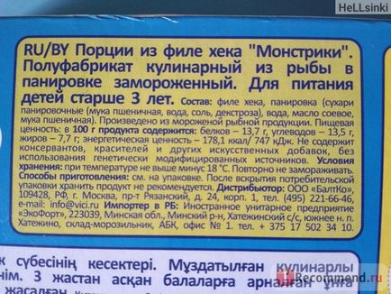 Напівфабрикати vici монстрики порції з філе хека в паніровці, 240 гр