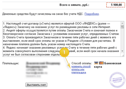 Напълнете баланс Yandex Директно от Беларус
