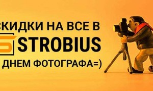 Портретна тарілка в стробізм, strobius - сайт про фото, спалахи і світло