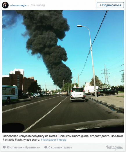 Foc pe Râul Moscova 12 august în zona de ars Marino ulei de combustibil pata - cauza focului,