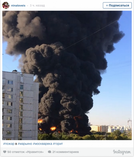 Foc pe Râul Moscova 12 august în zona de ars Marino ulei de combustibil pata - cauza focului,